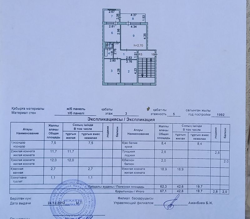 Срочно продается 3-х комнатная квартира. Ленинградский проект.