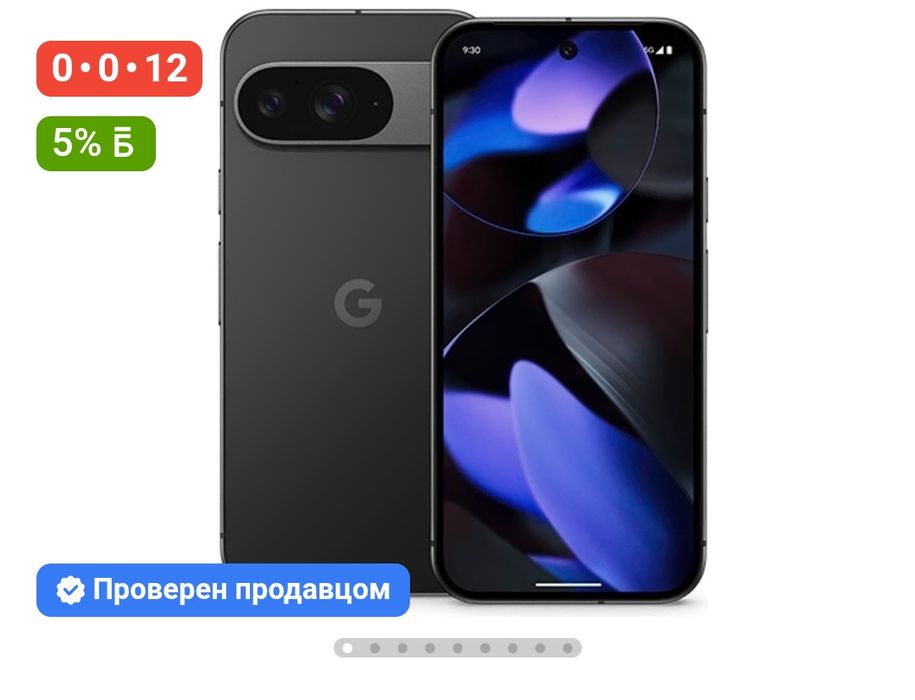 Google pixel 9 128GB