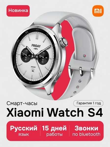 Xiaomi 15 + Подарок, ЕАС,запечатанный