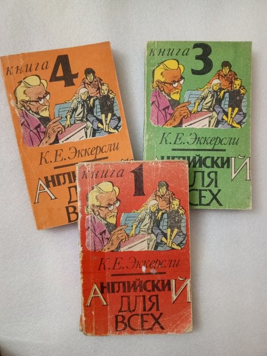 Английский язык учебники