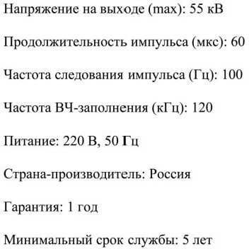 Аппарат для дарсонвализации  Звезда Профи CH-107   7 насадок