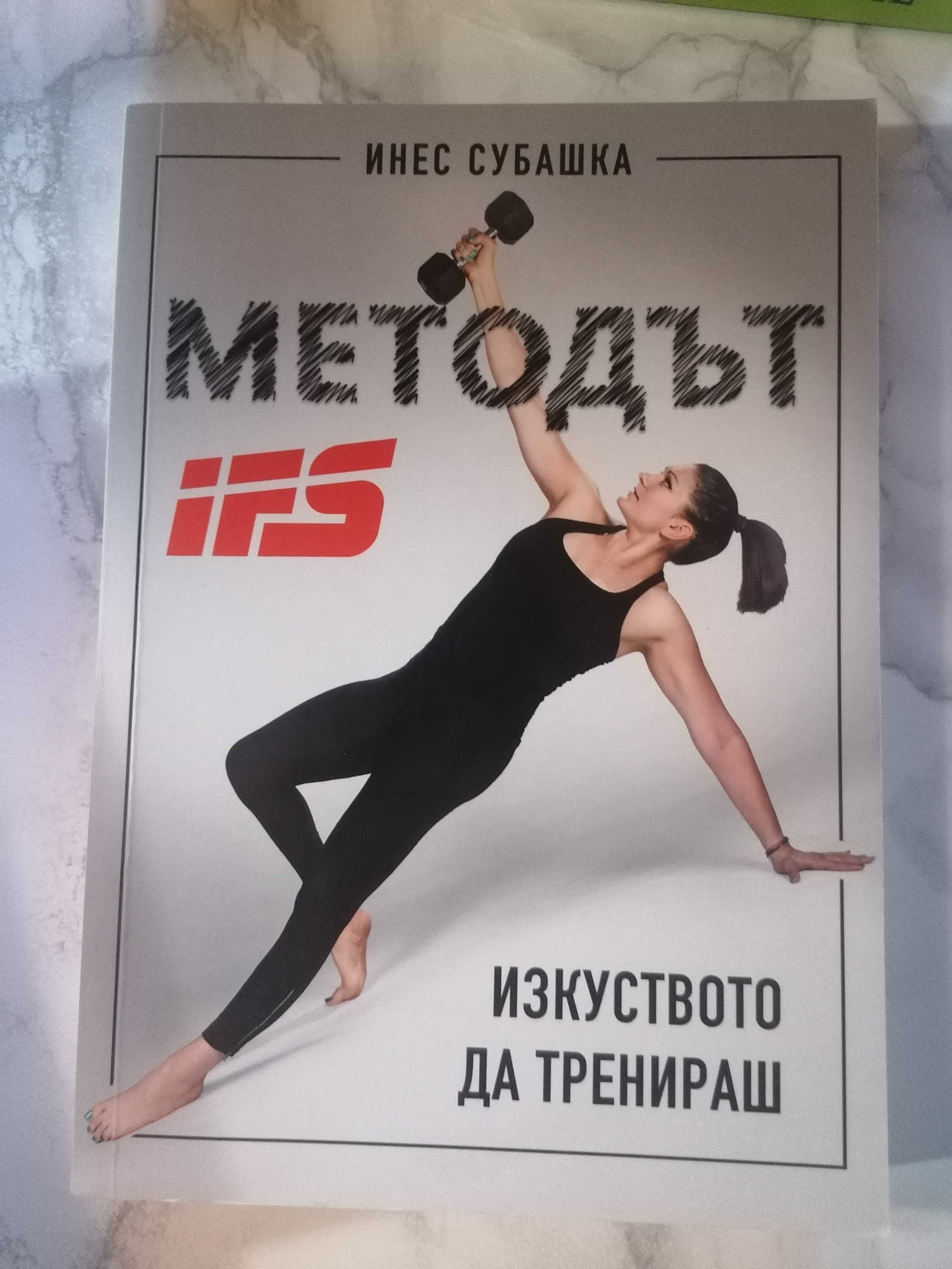 Книги личностно развитие и хранене