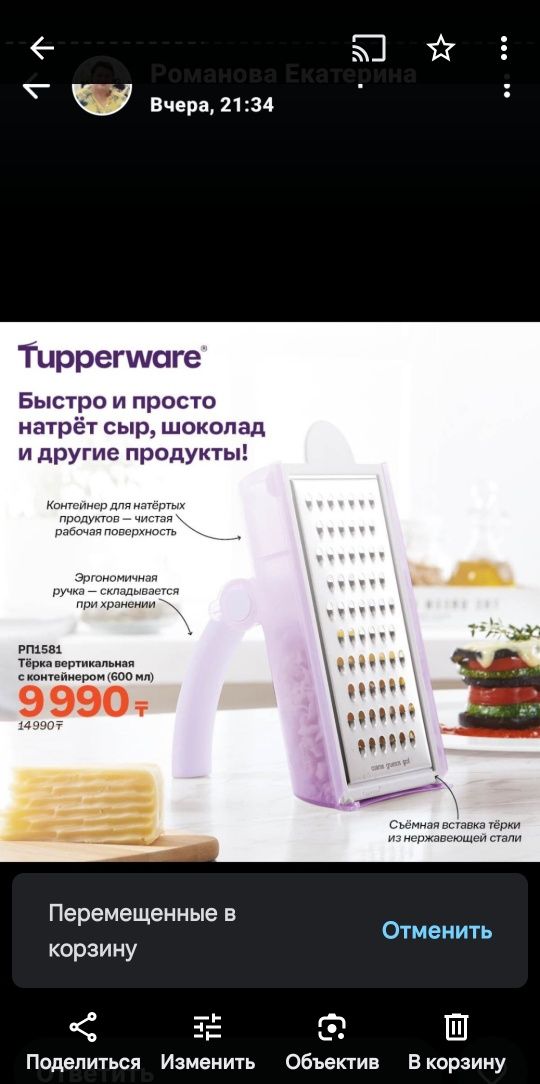Посуда Tupperwerre