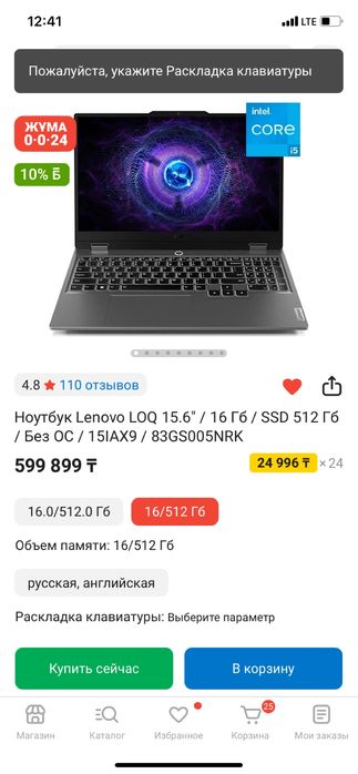 Игровой Ноутбук Lenovo LOQ 15.6" / 16 Гб / SSD 512 Гб / 15IAX9