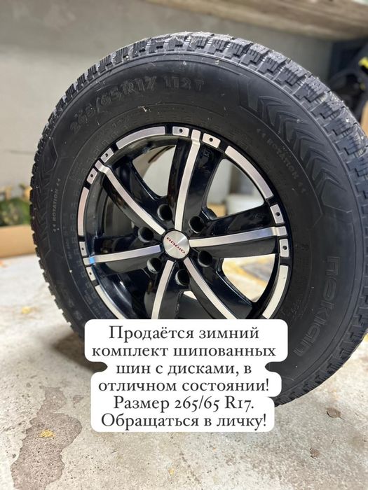 Зимний комплект шин с дисками!