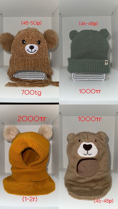 Шапки для малышей