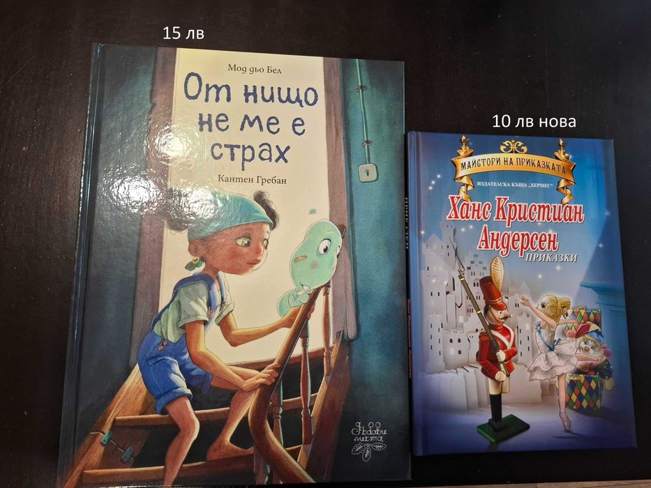 Детски книжки и списания