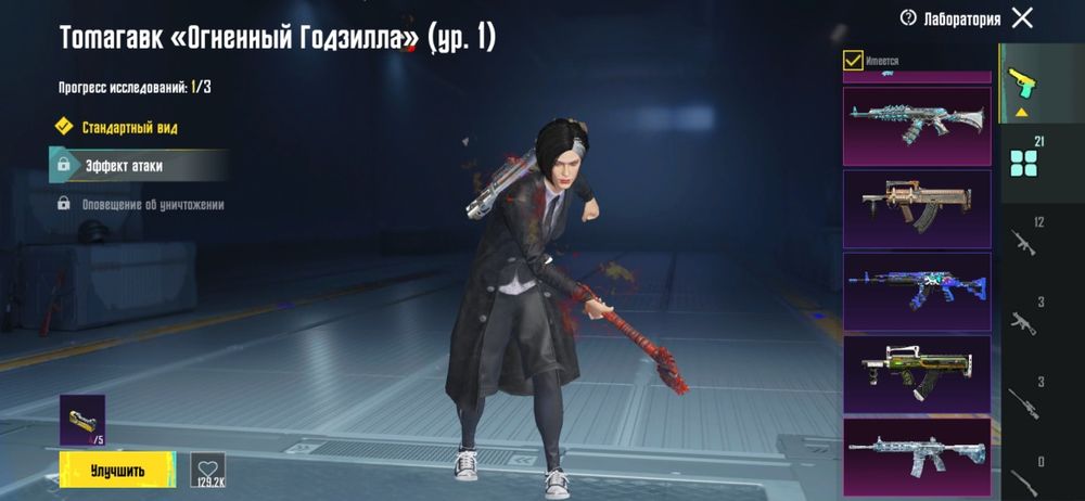 Pubg mobile аккаунт