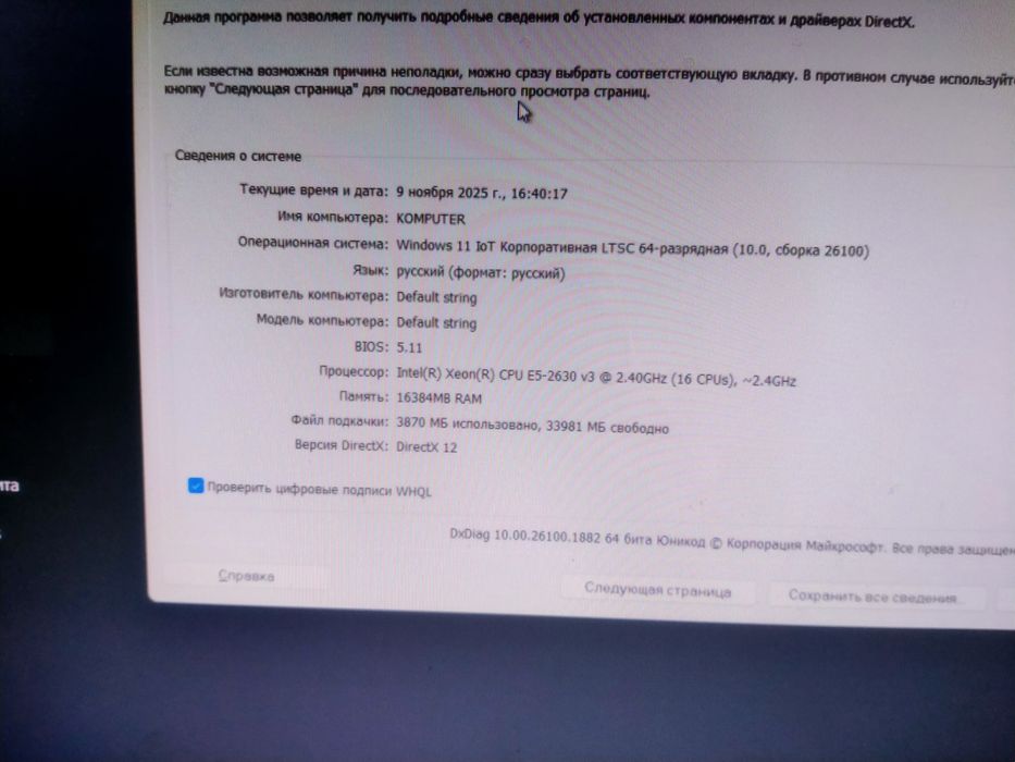 Продается компьютер  1660 Super