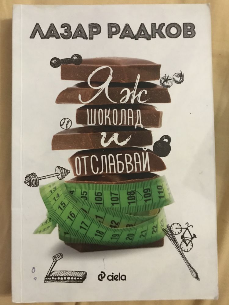 Продавам книги