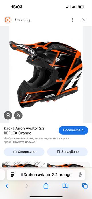 Каска Airoh Aviator 2.2