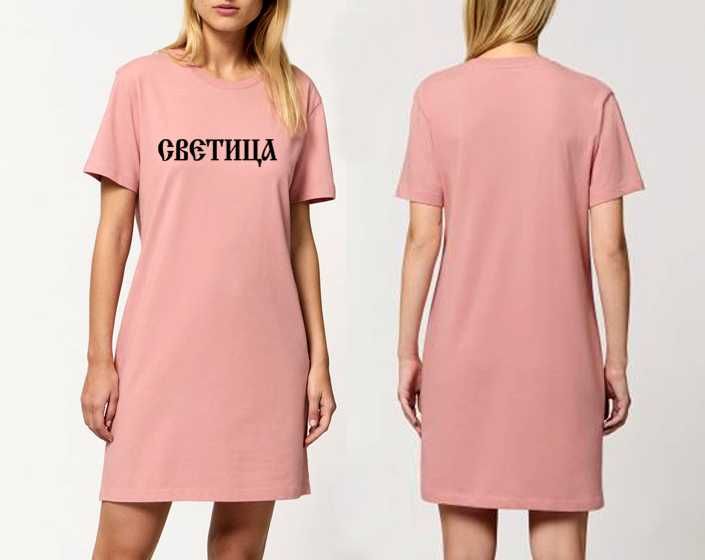 ХИТ 2025! Дамска тениска рокля СВЕТИЦА, 3 цвята. Или по ТВОЙ дизайн!