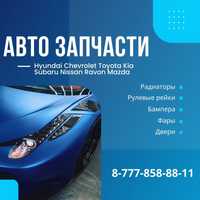 Запчасти по кузову для автомобилей Hyundai Toyota Subaru Mazda KIA