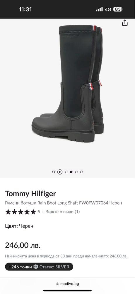 Ботуши Tommy Hilfiger 41