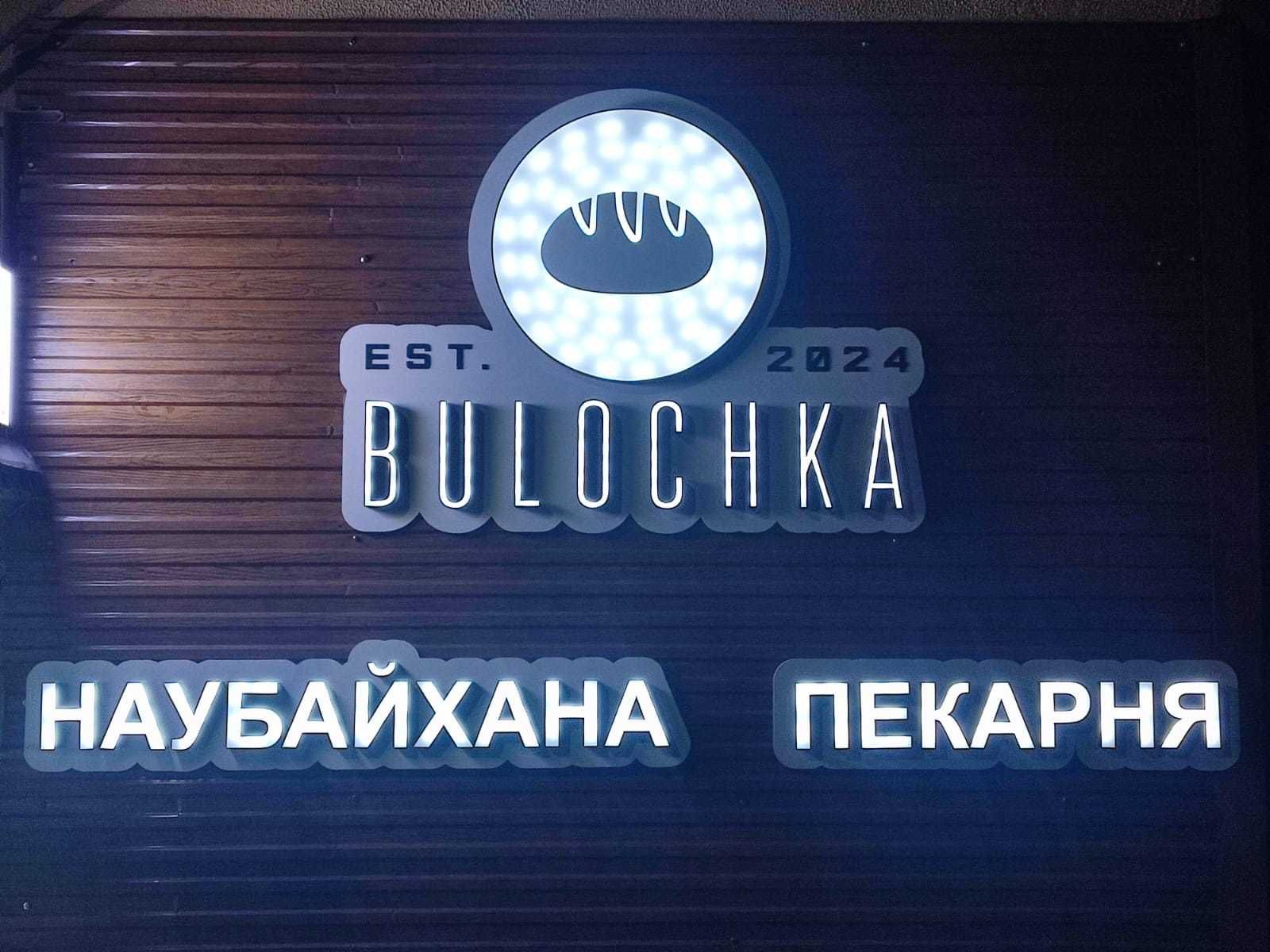 Пекарня продается