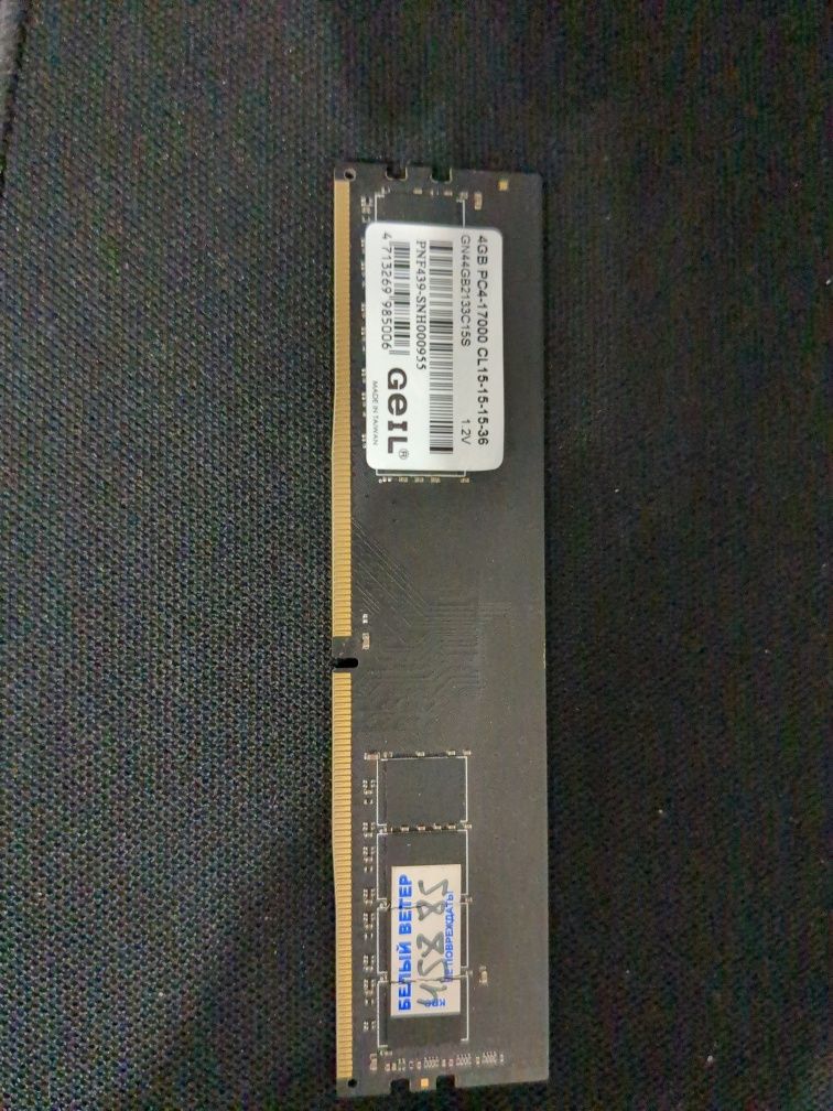 Оперативная память Ddr 4 2133