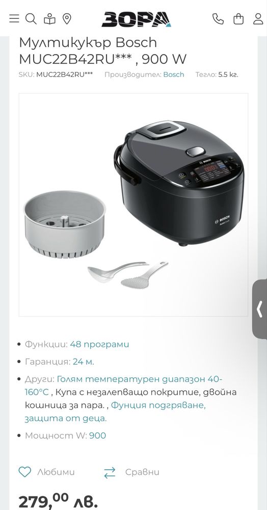 Мултикукър Bosch