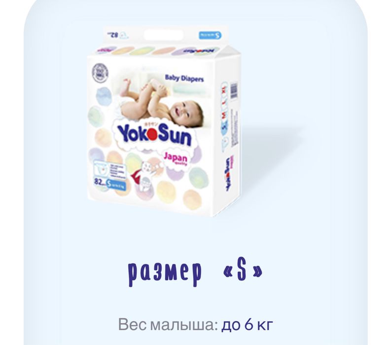 Памперсы детские