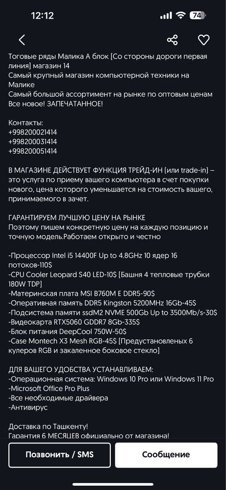 Обмен на телефон или велосипед