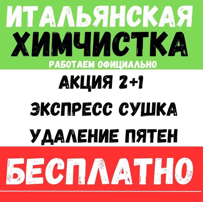 Химчистка авто, мягкой мебели