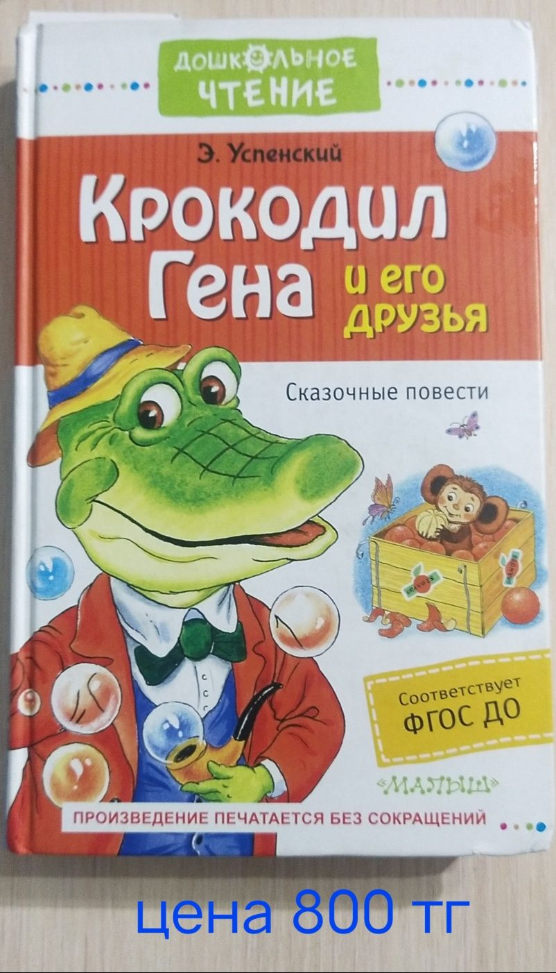 Продам детские книги