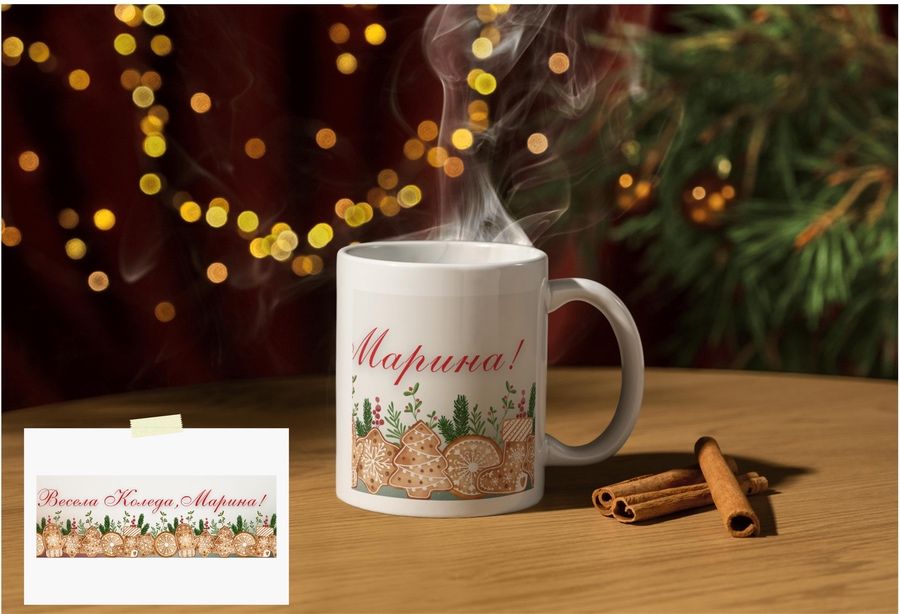 Персонализирана коледна чаша