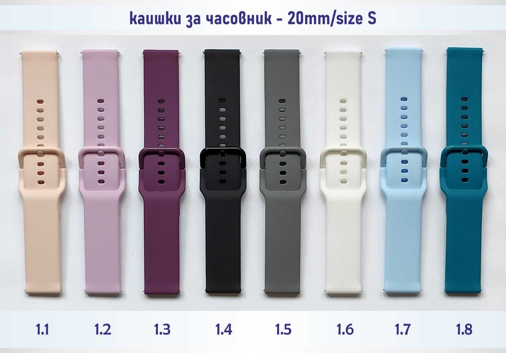 Силиконови каишки за часовник - 20мм, size S