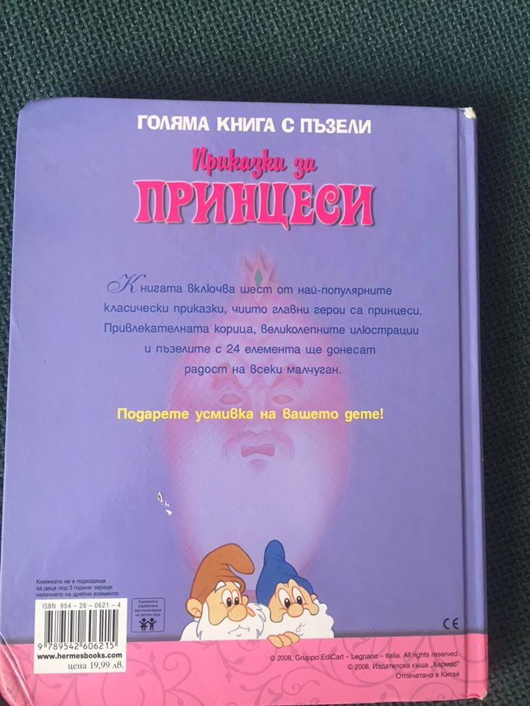 Любими книжки за деца