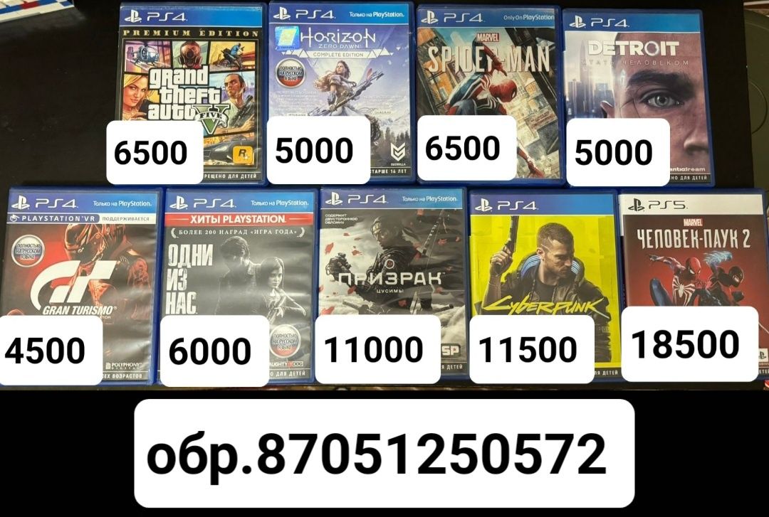 Продам игры на ps4 и ps5