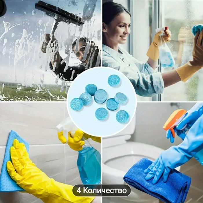 Стеклоомыватель. Стекло моющее средство. Таблетки для омывателя лабаво