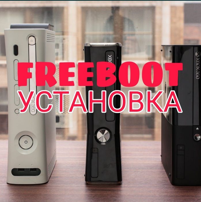 Установка Freeboot xbox 360