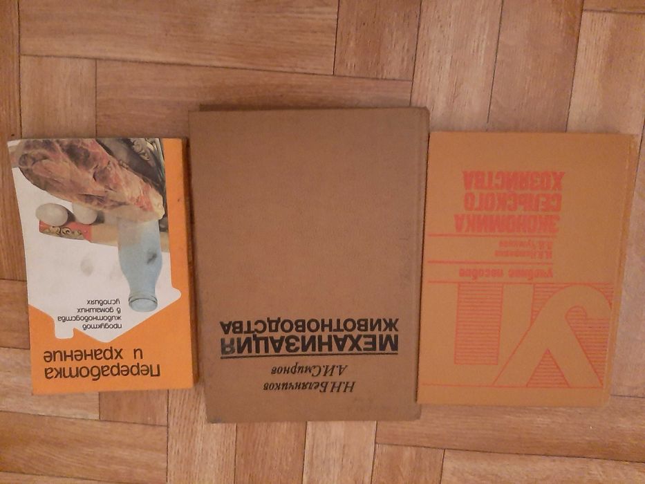 Продам учебники по животноводству