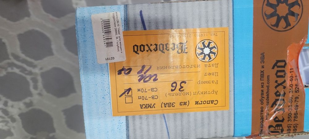 Сапоги Умка Вездеходы