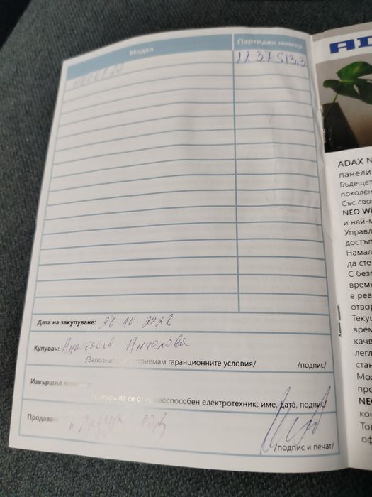 Конвектор ADAX Neo np20
