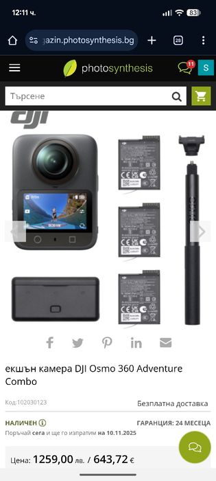 Dji Osmo 360 Adventure pack
