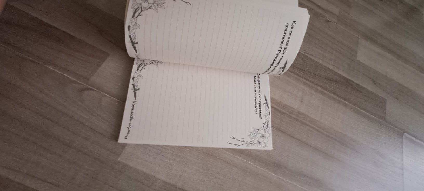 Нова книга описваща живота