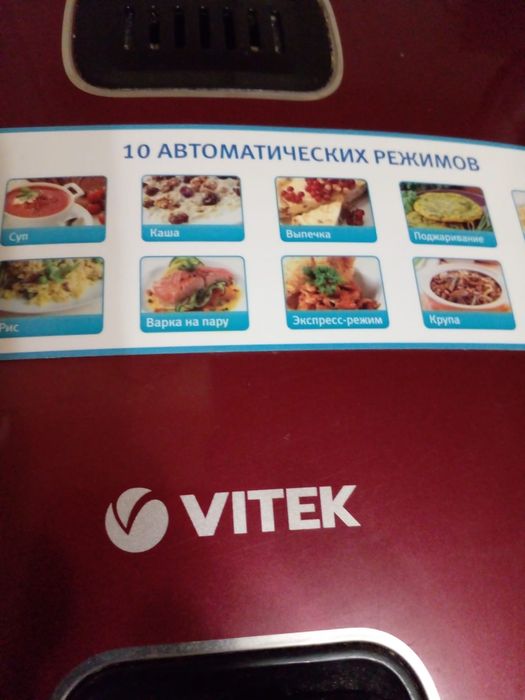 Продам  мультиварку