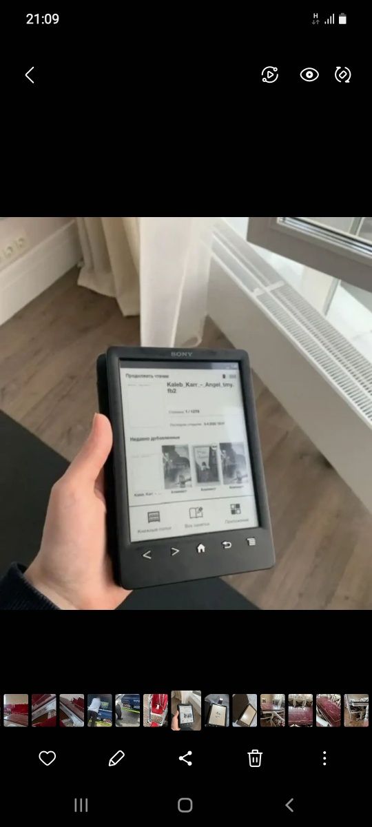 Продам электронную книгу