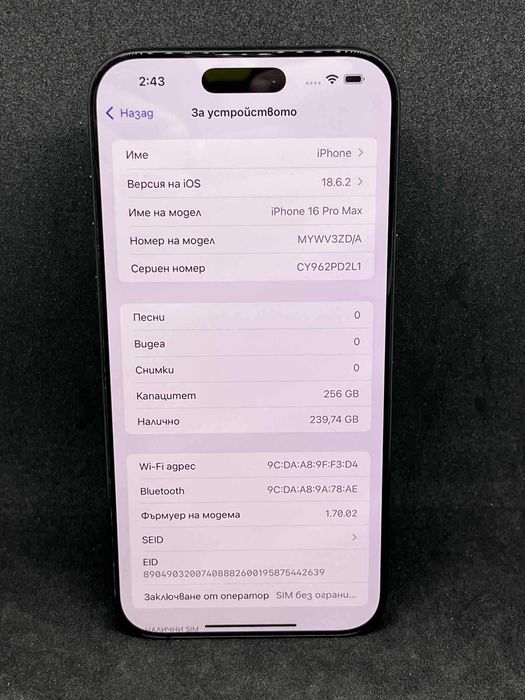 iPhone 16 Pro Max Black / 256GB / 100% Батерия / Като нов