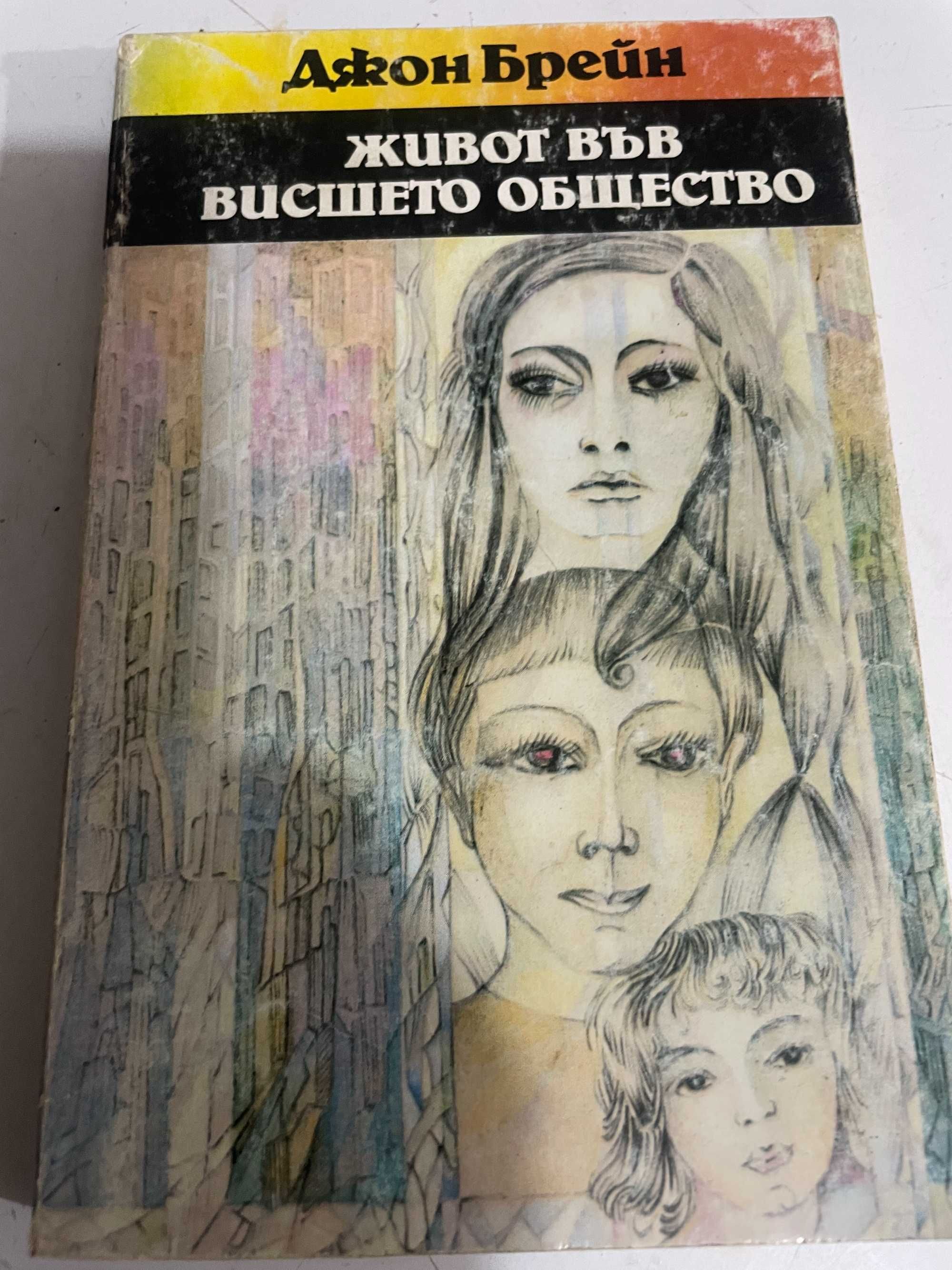 книги 1 лв./броя