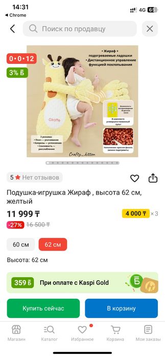 Продам игрушку giraffe оригинал для детей