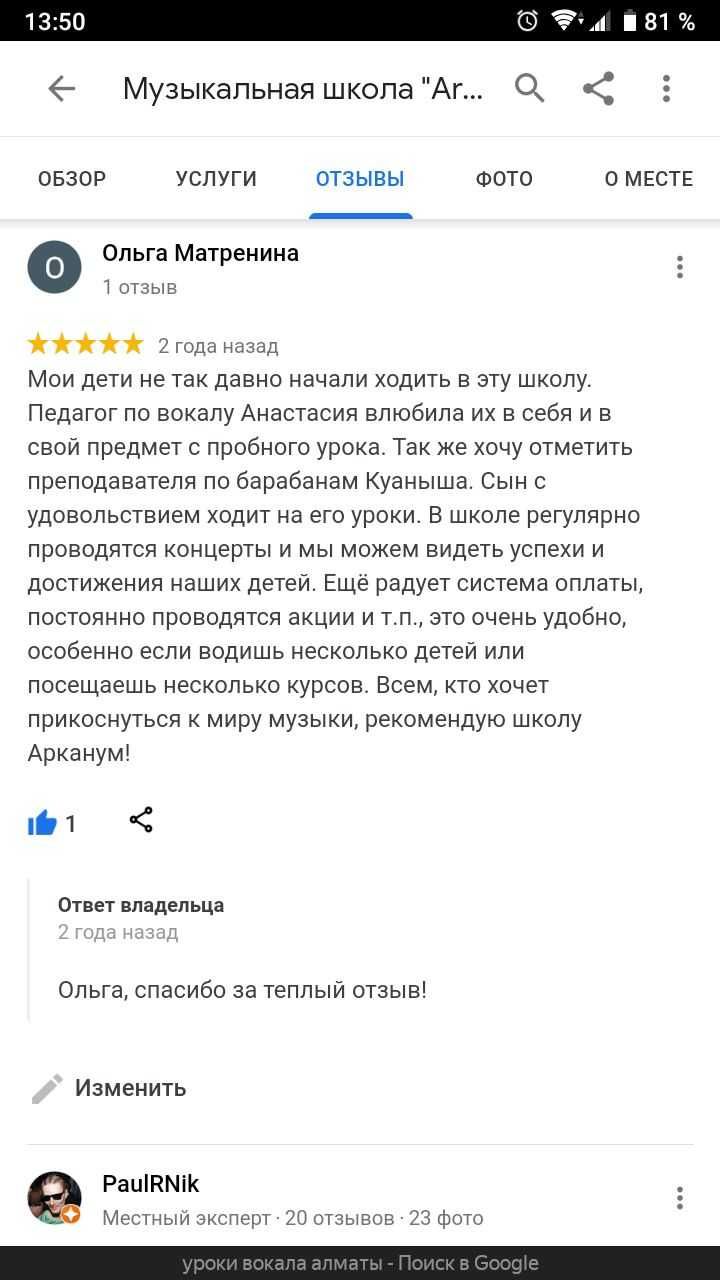 Музыкальная школа Arcanum | Уроки вокала в Алматы