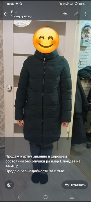 Продам зимнию куртку