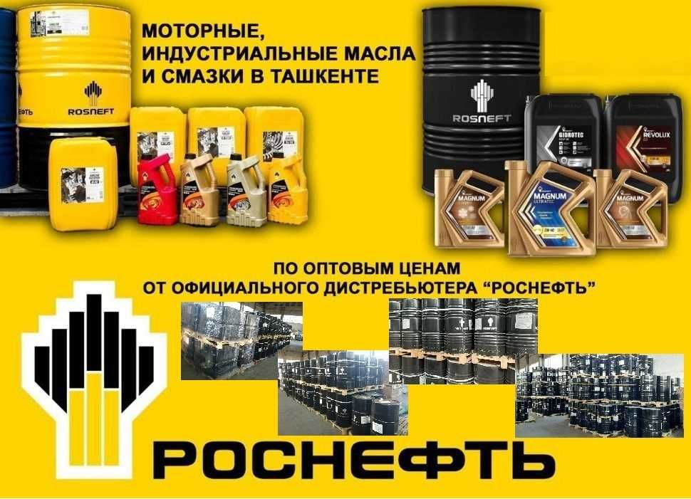 Дизельное масло ROSNEFT REVOLUX D3 15W40 CI-4/SL