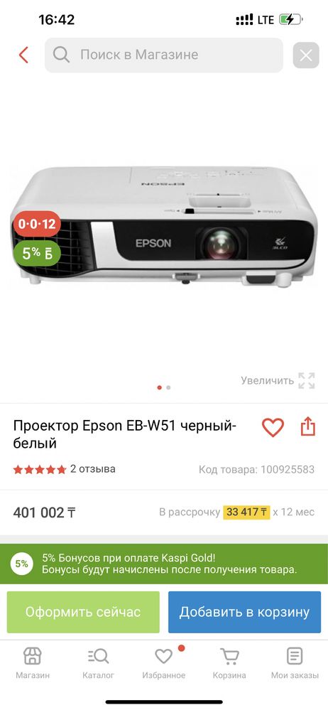 Продам проектор Epson EB-W51