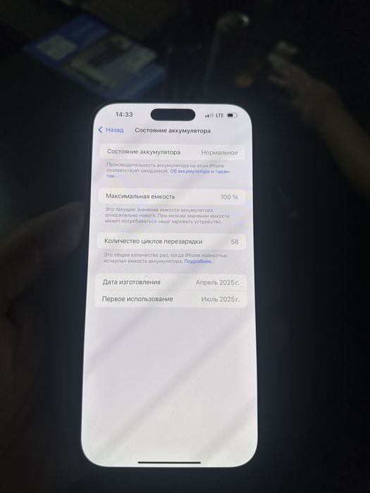 Iphone 16 pro max