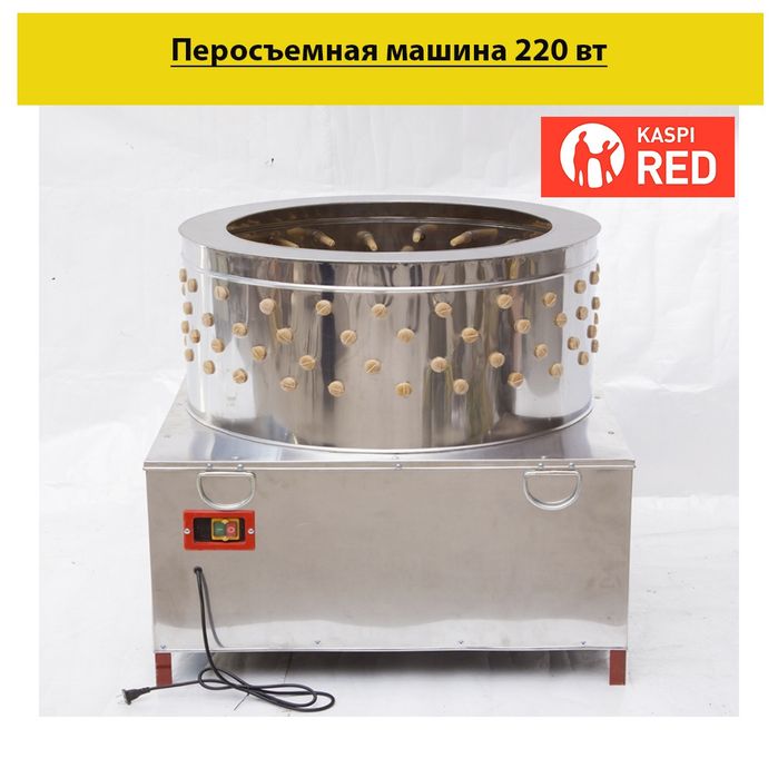 Пересъемная машина для Кур утка гуся