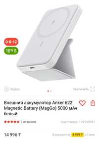 Power Bank 5000 мАч