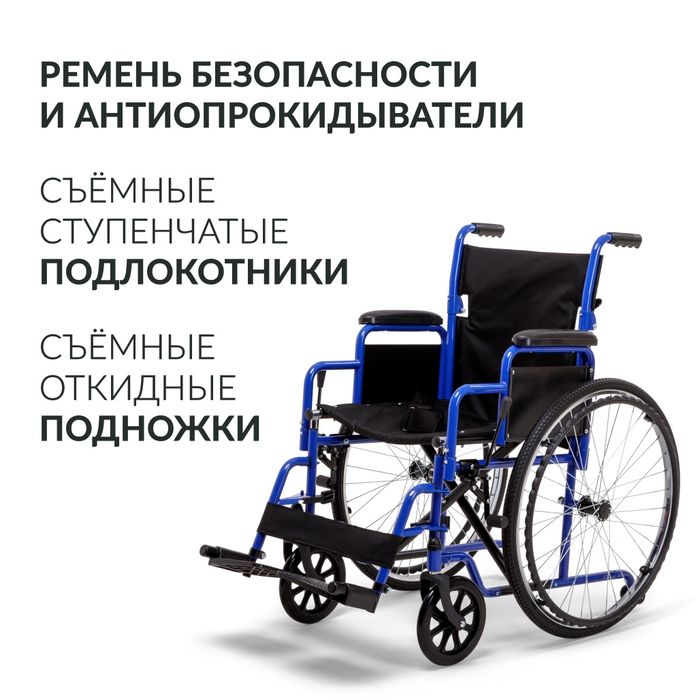 Продам инвалидное кресло