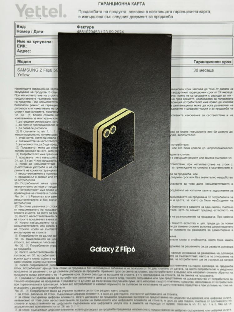 Samsung Galaxy Z Flip 6,Yellow,256GB *КатоНов*